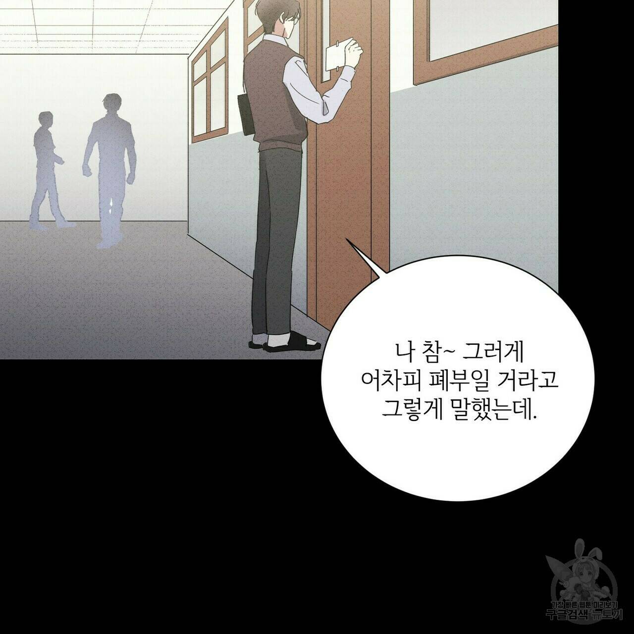 문학소년 57화 13