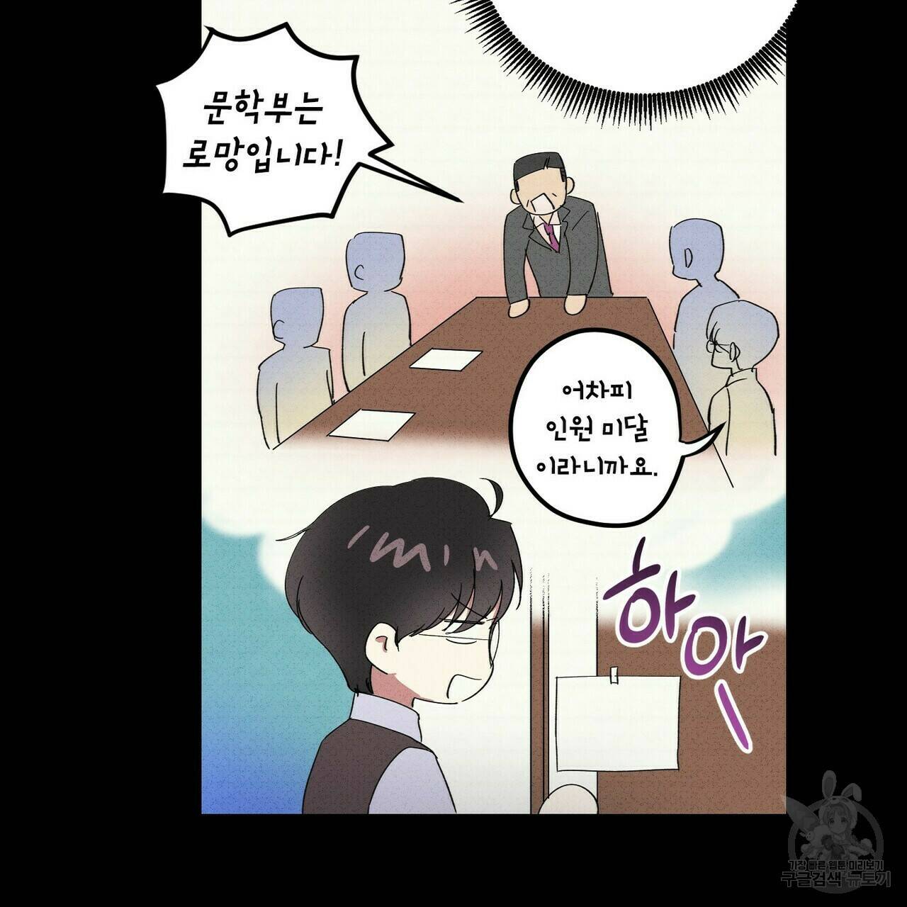 문학소년 57화 15