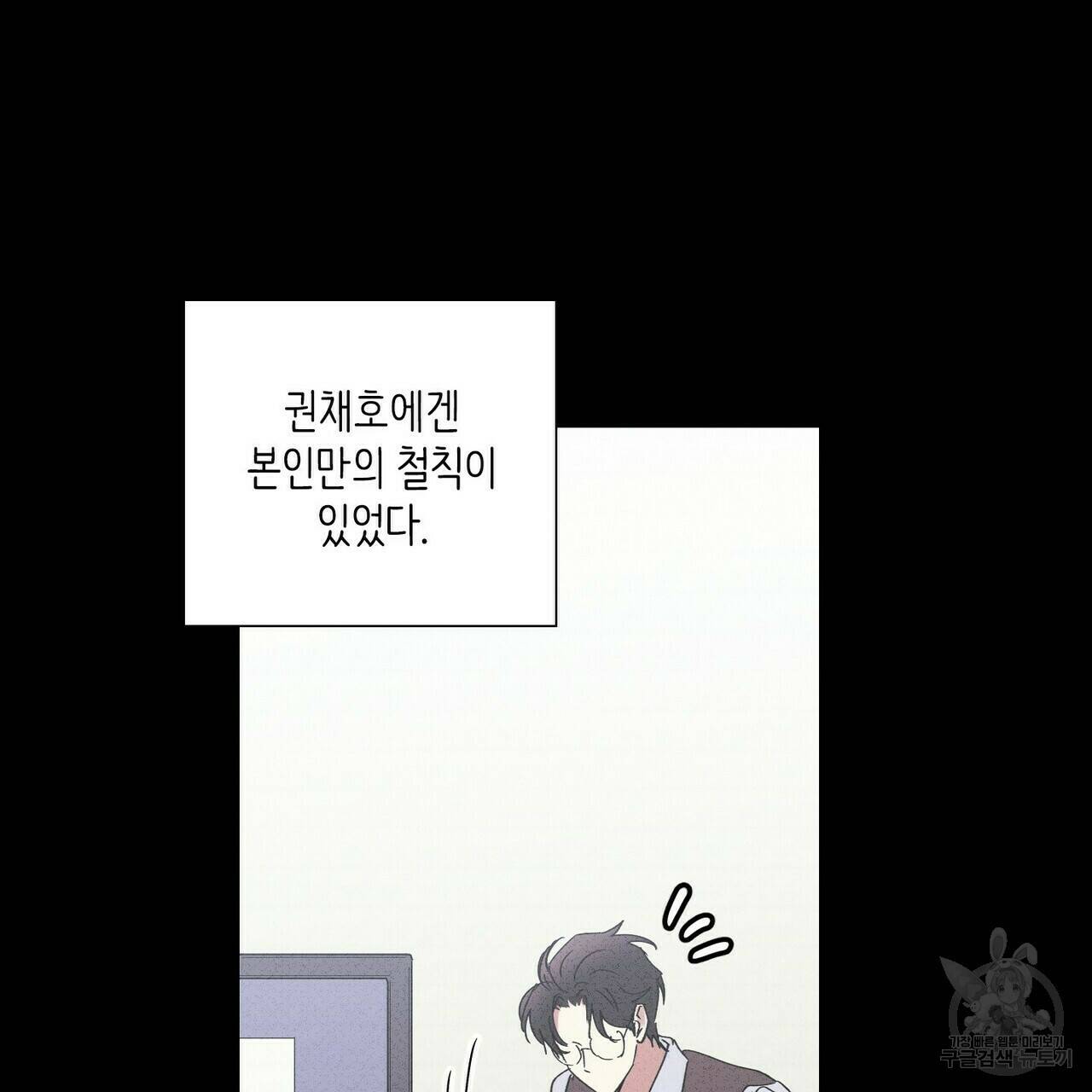 문학소년 57화 19