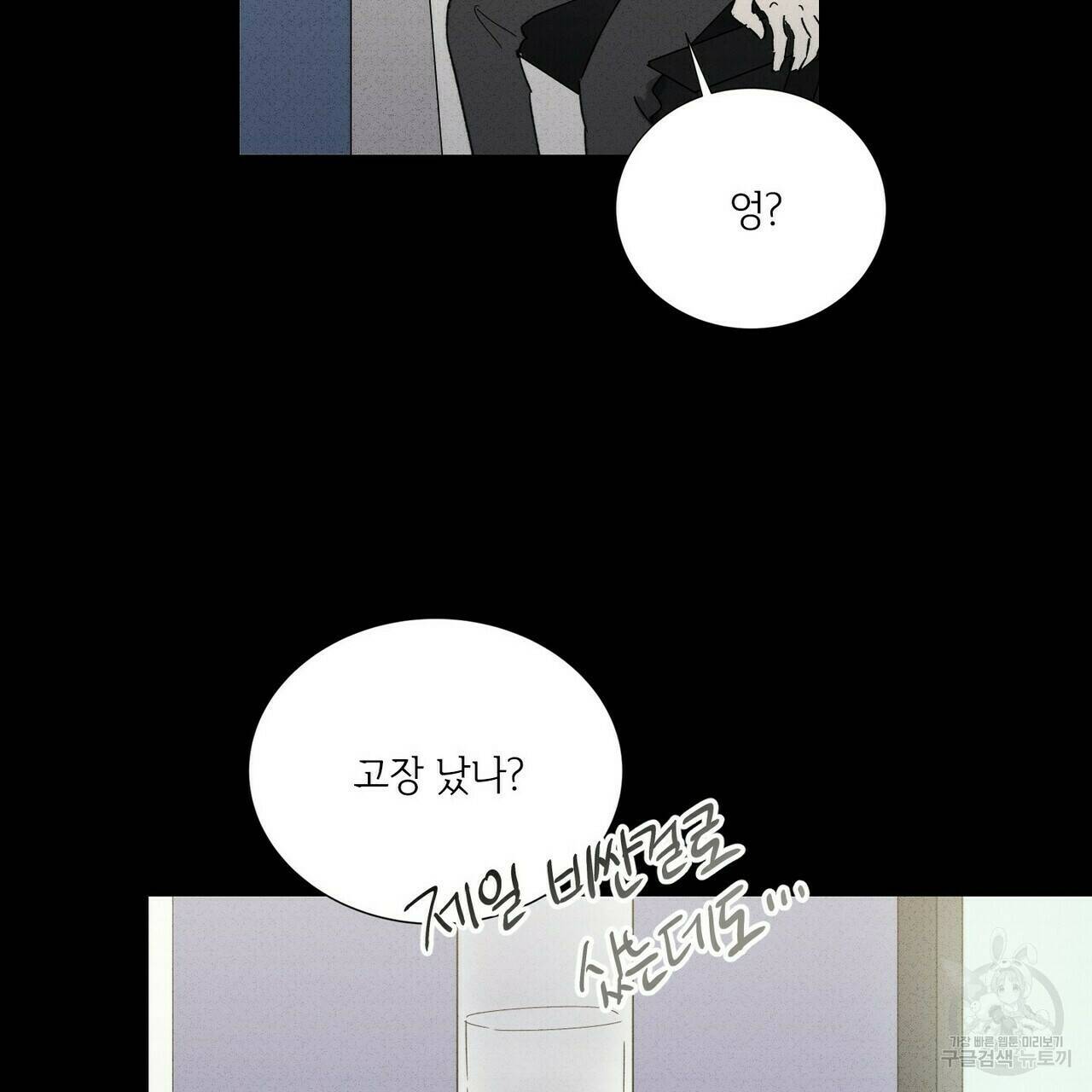 문학소년 57화 21