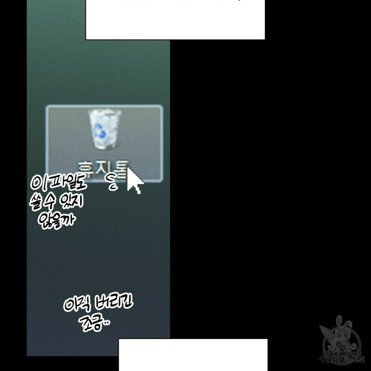 문학소년 57화 29