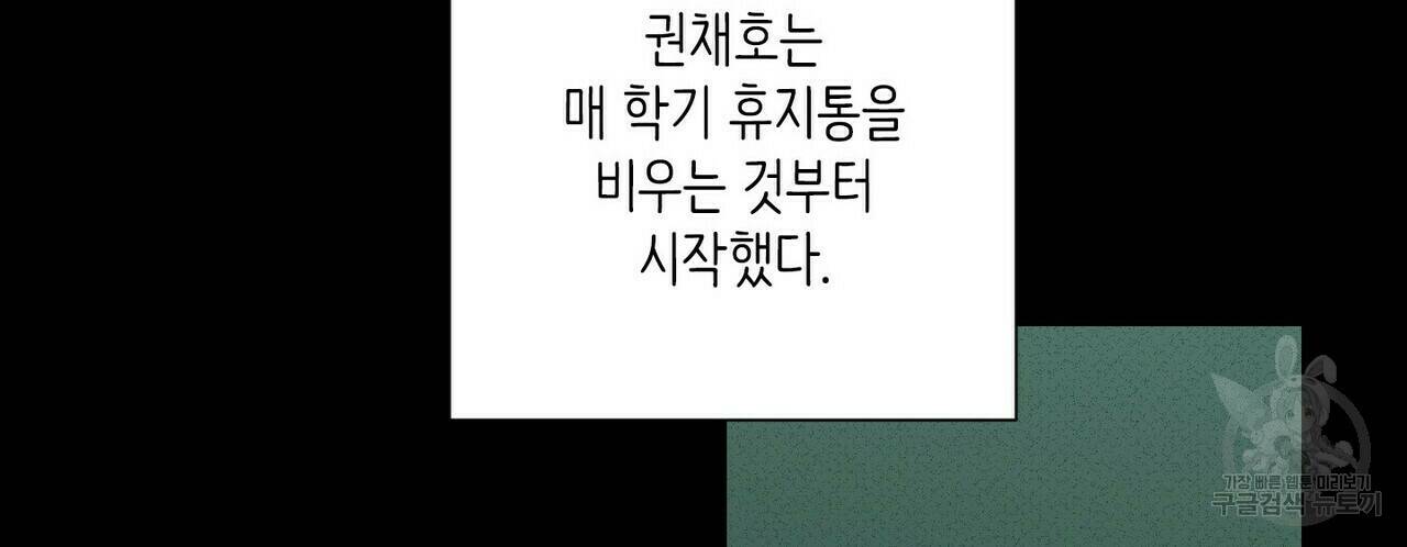 문학소년 57화 30