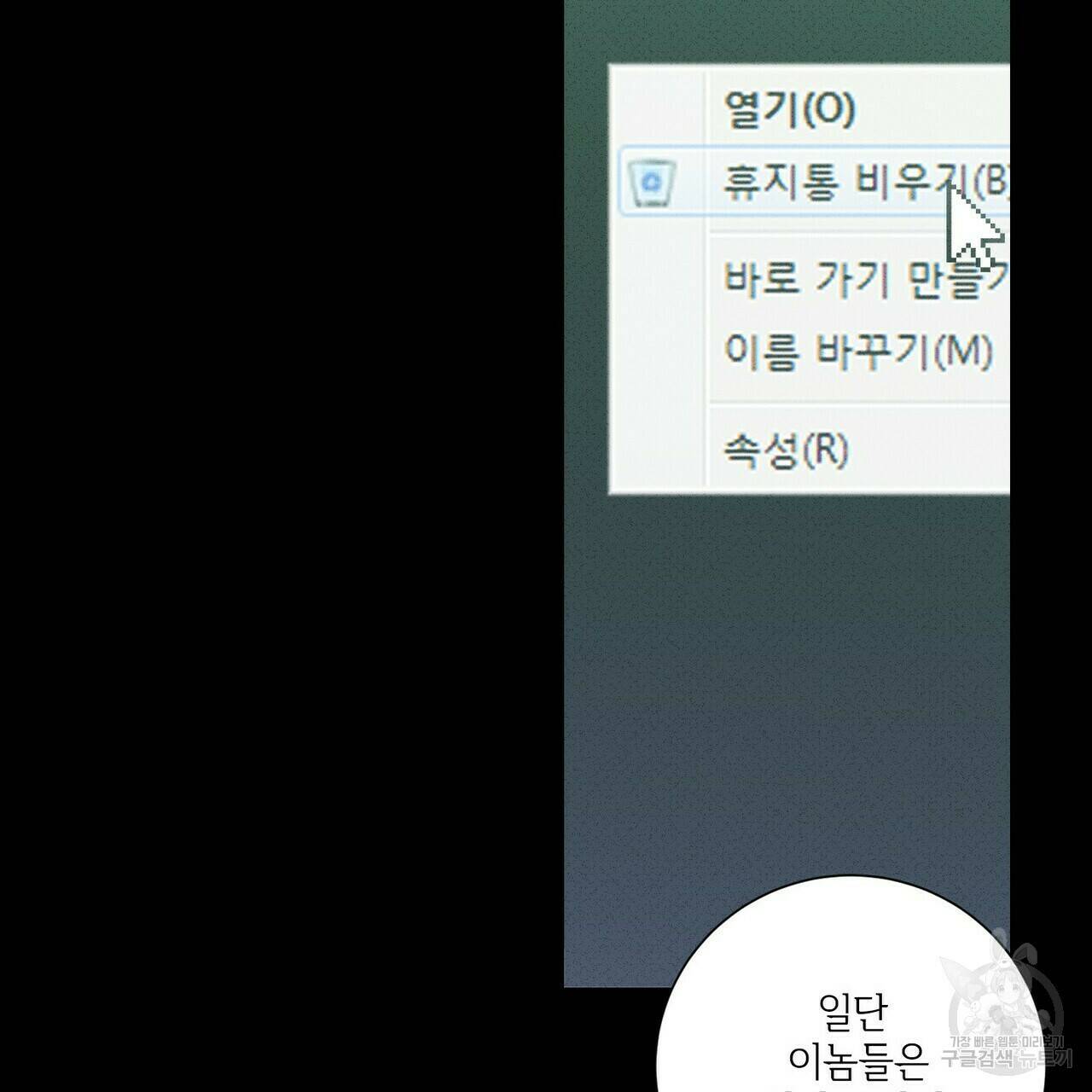 문학소년 57화 31