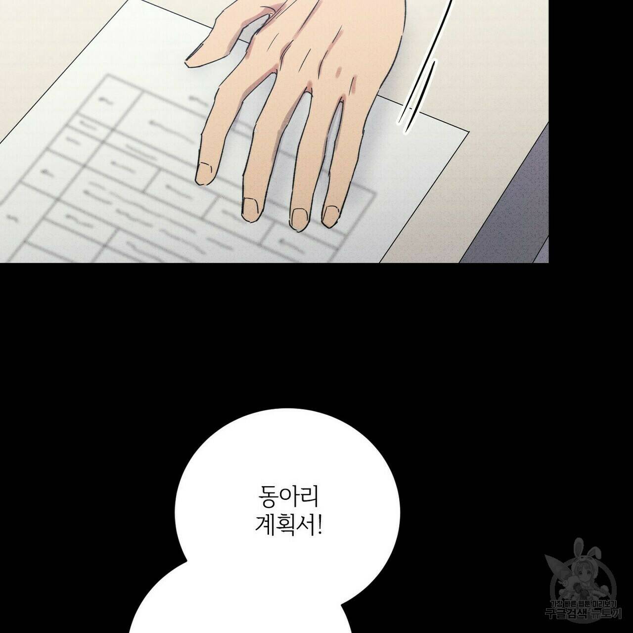 문학소년 57화 38