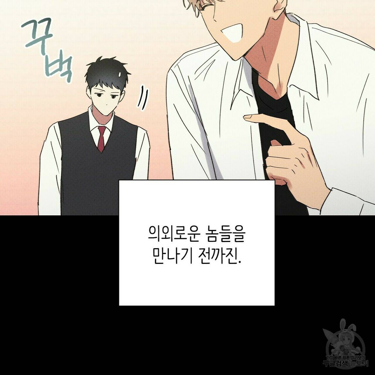 문학소년 57화 40