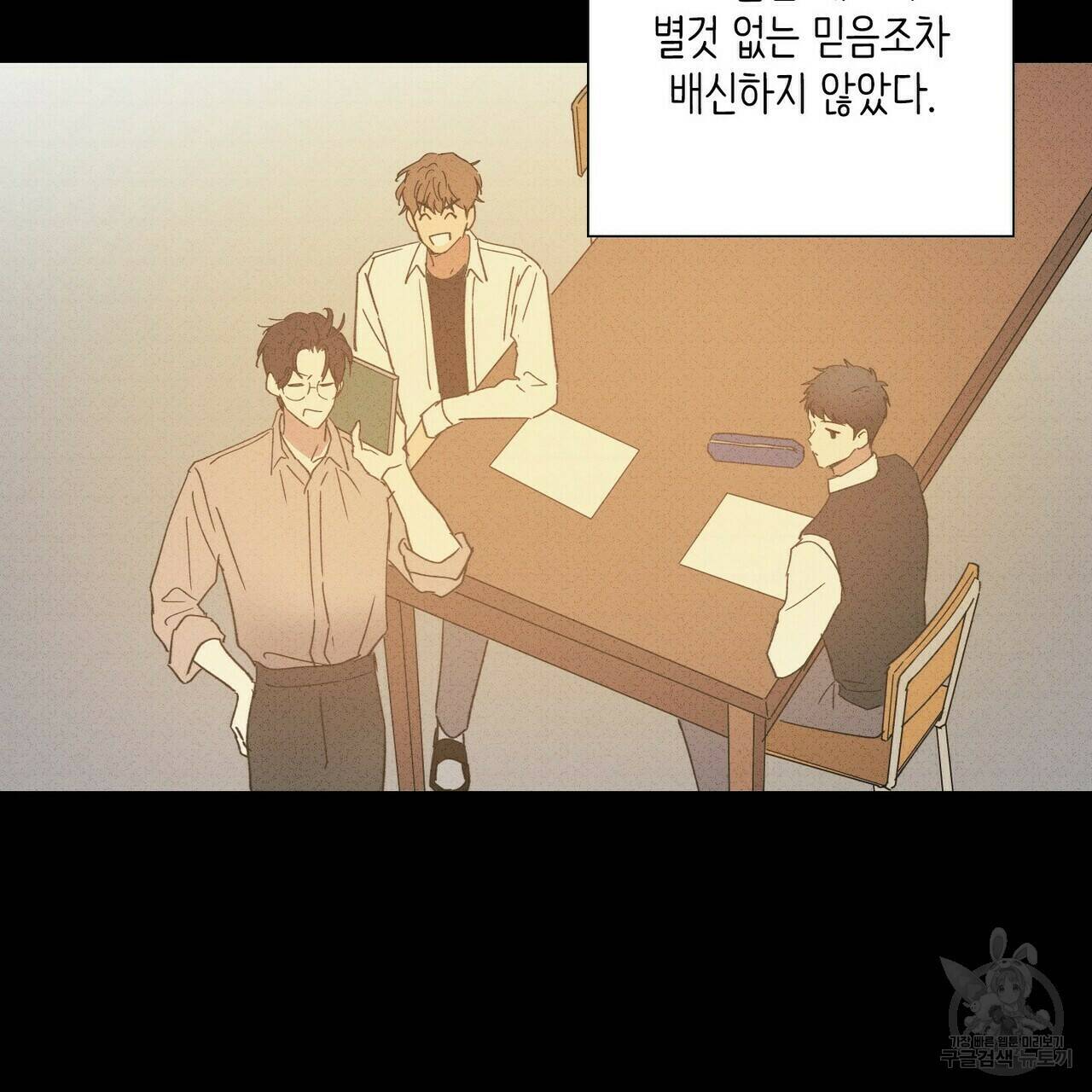 문학소년 57화 42