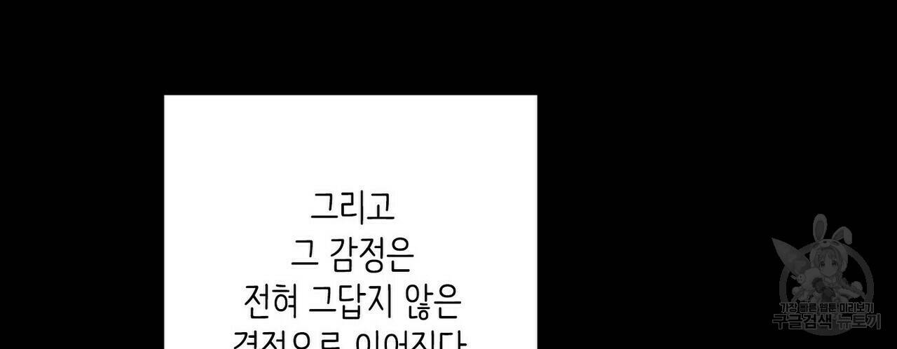 문학소년 57화 43
