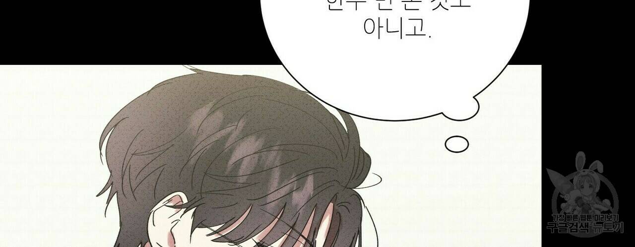 문학소년 57화 51