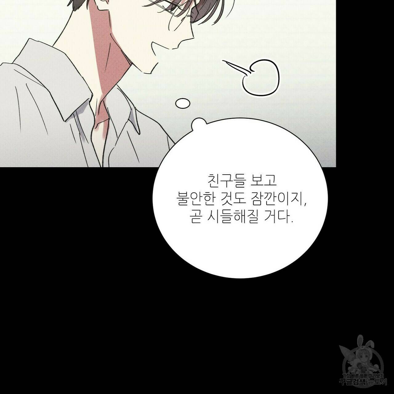 문학소년 57화 52