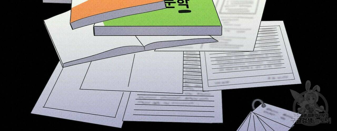 문학소년 57화 59