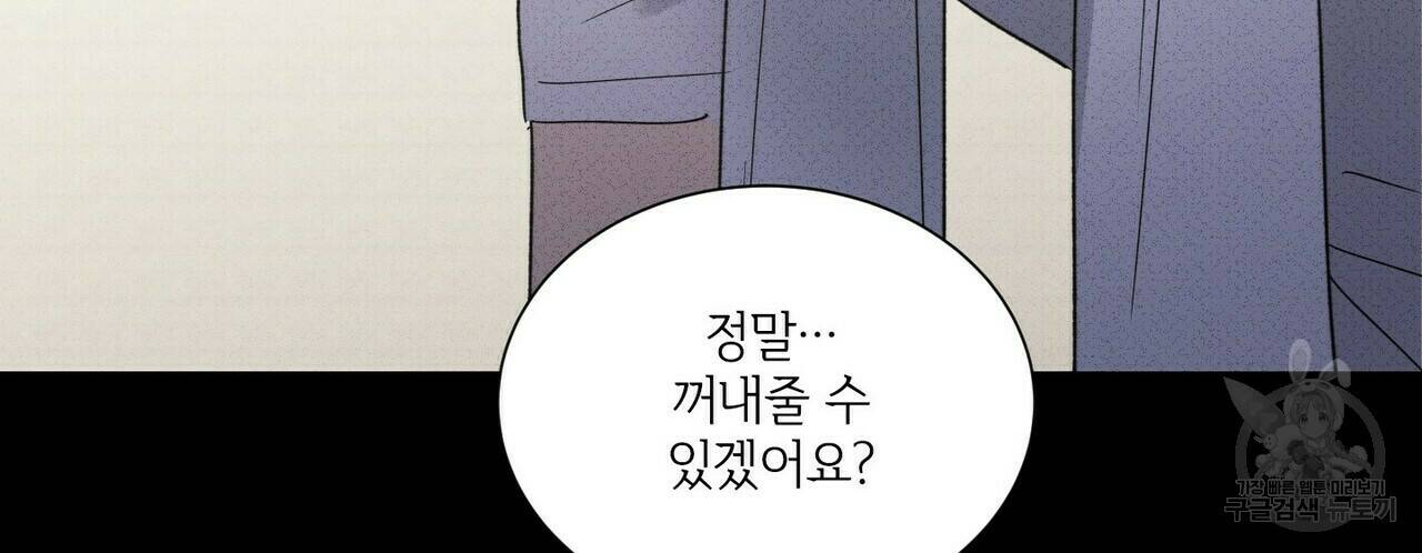 문학소년 57화 63