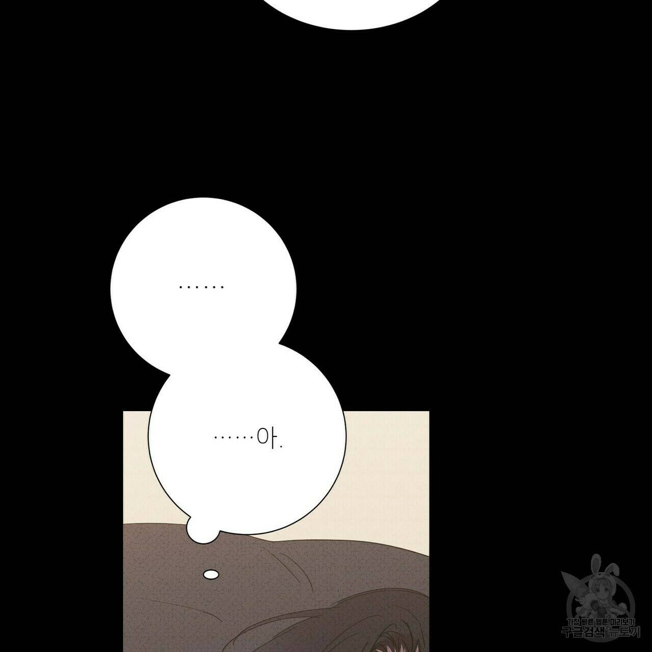 문학소년 57화 64