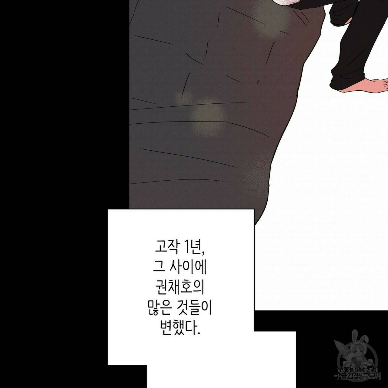 문학소년 57화 68