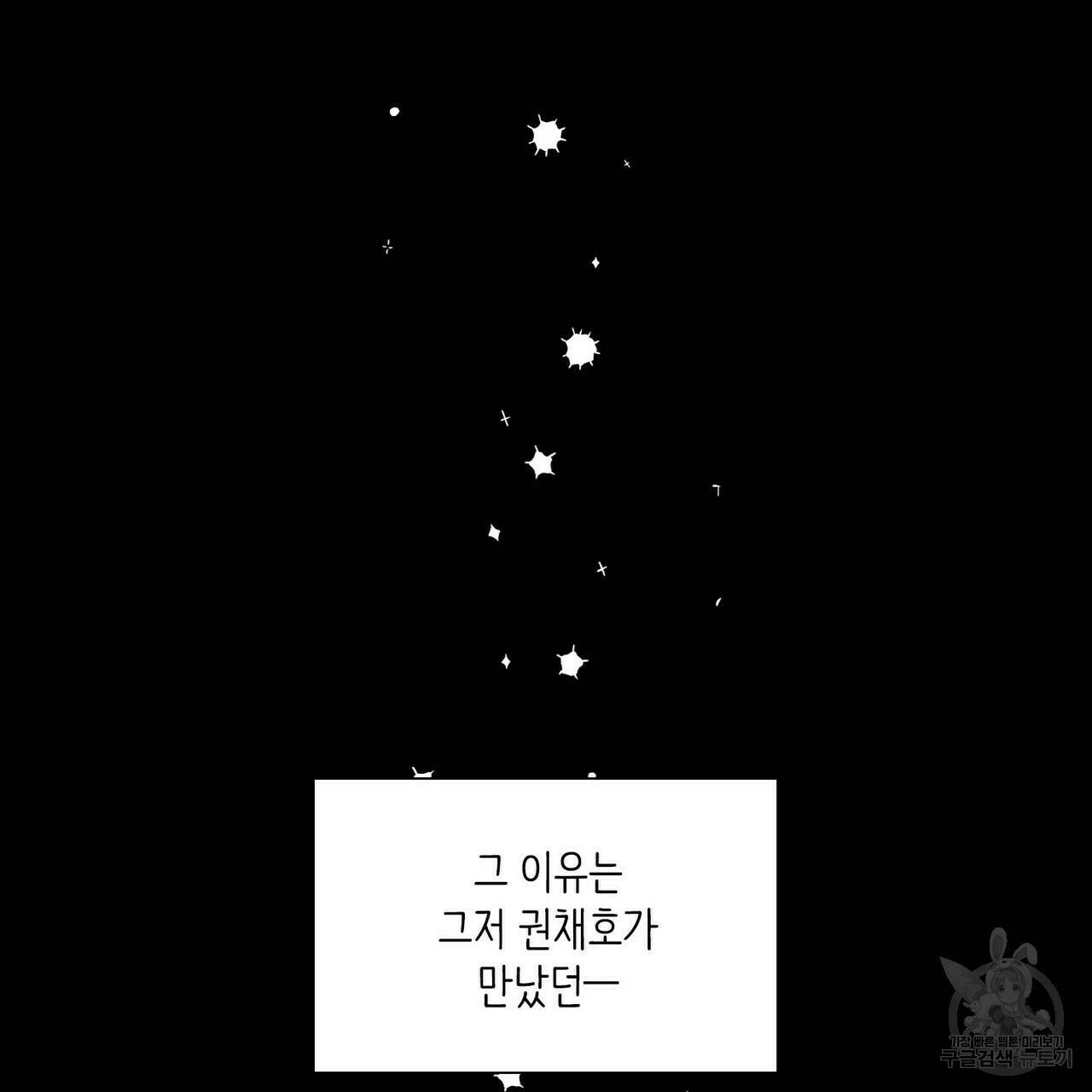 문학소년 57화 70