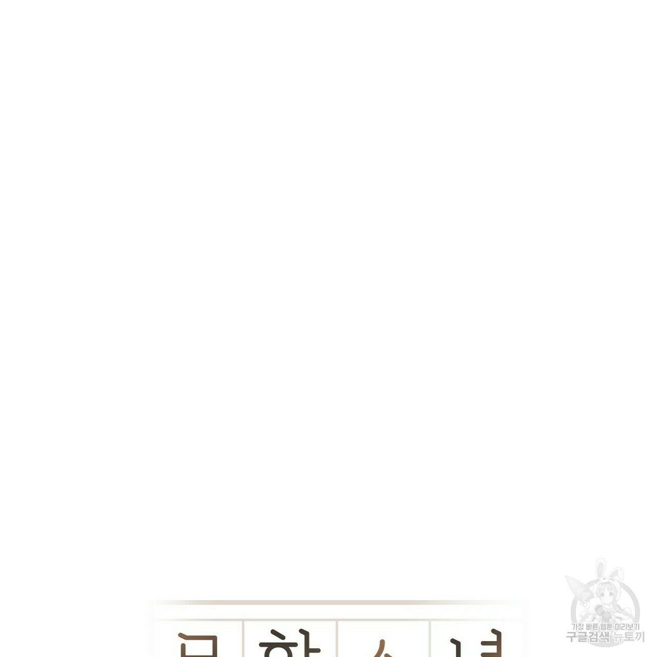 문학소년 57화 74