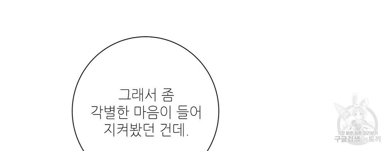 문학소년 57화 77