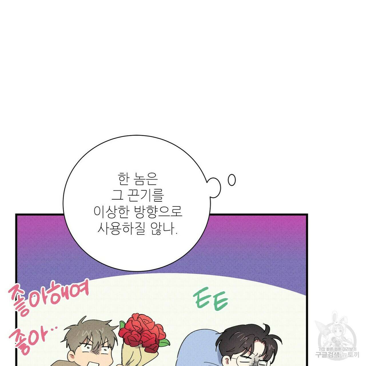 문학소년 57화 80
