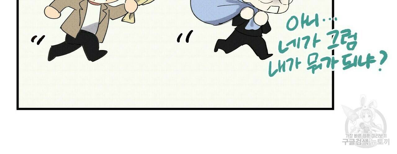 문학소년 57화 81