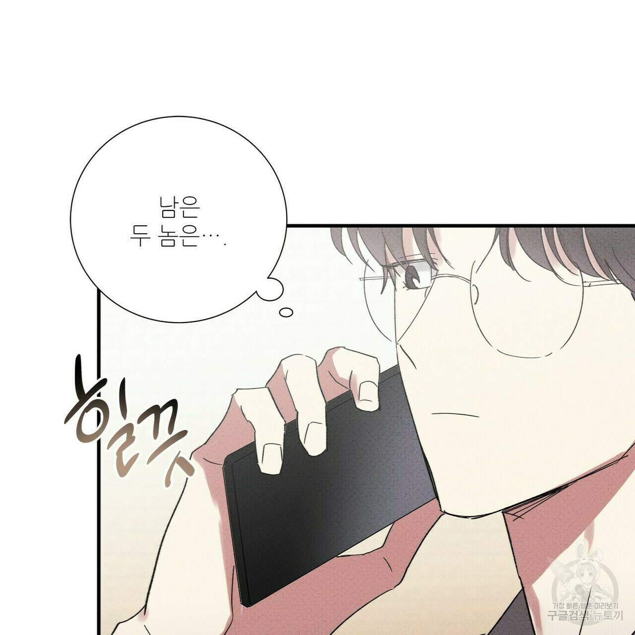 문학소년 57화 82