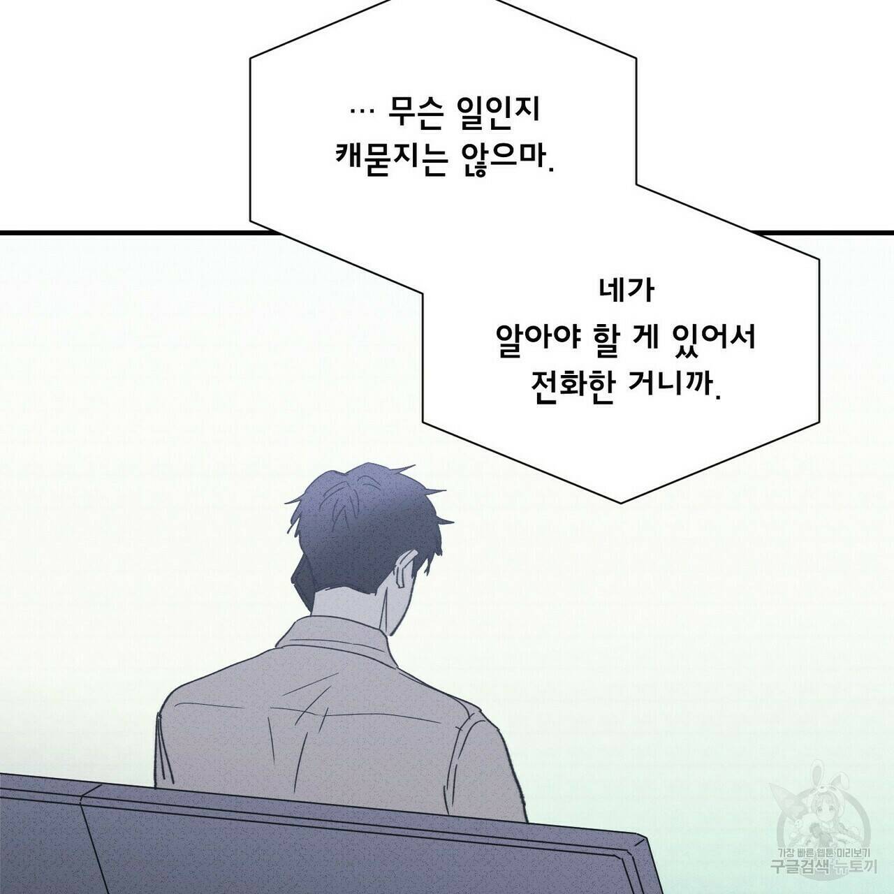 문학소년 57화 84