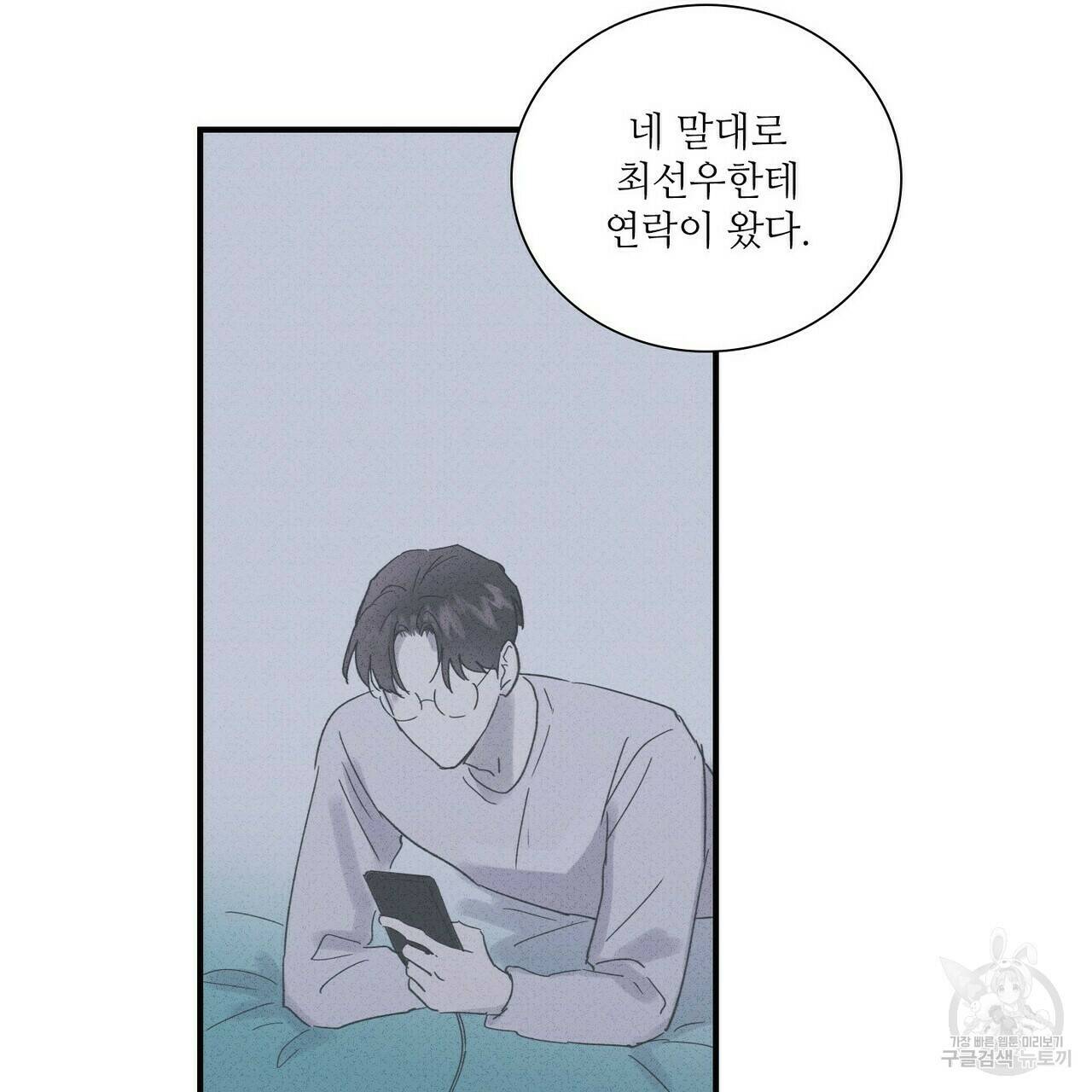 문학소년 57화 86