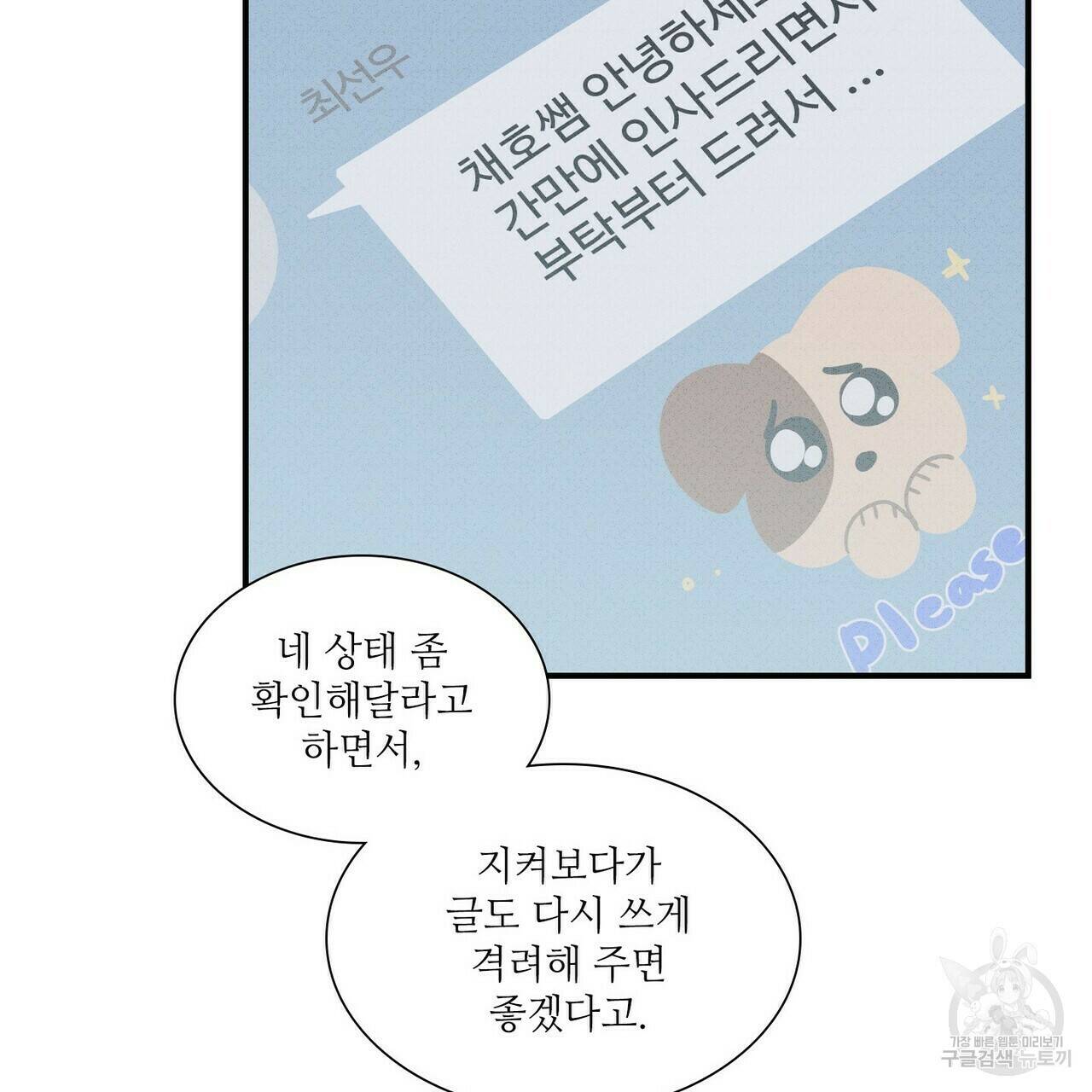 문학소년 57화 88
