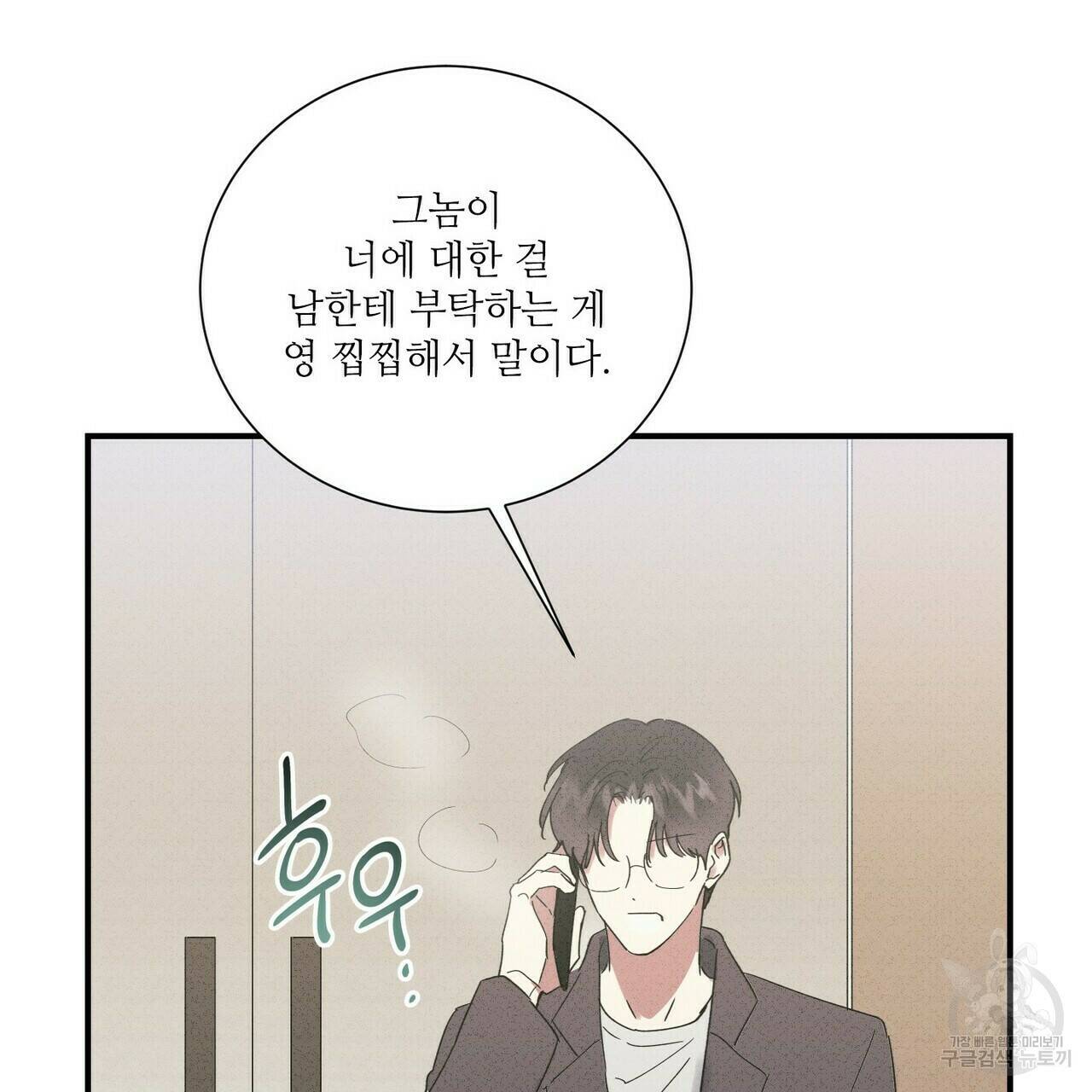 문학소년 57화 90