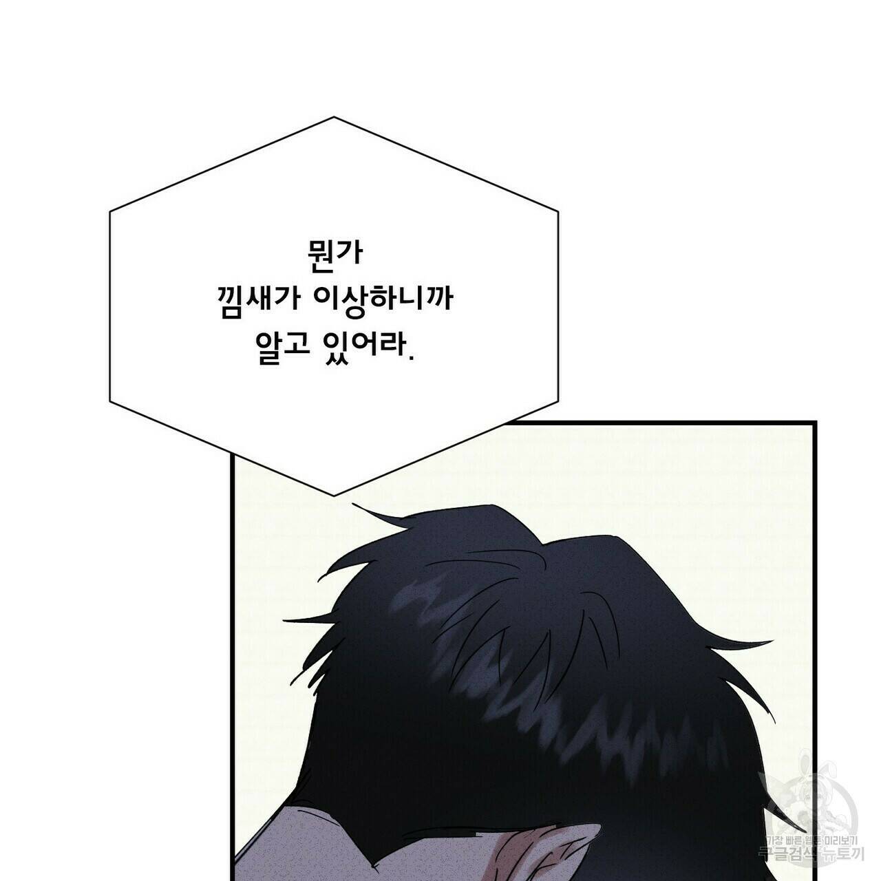 문학소년 57화 92