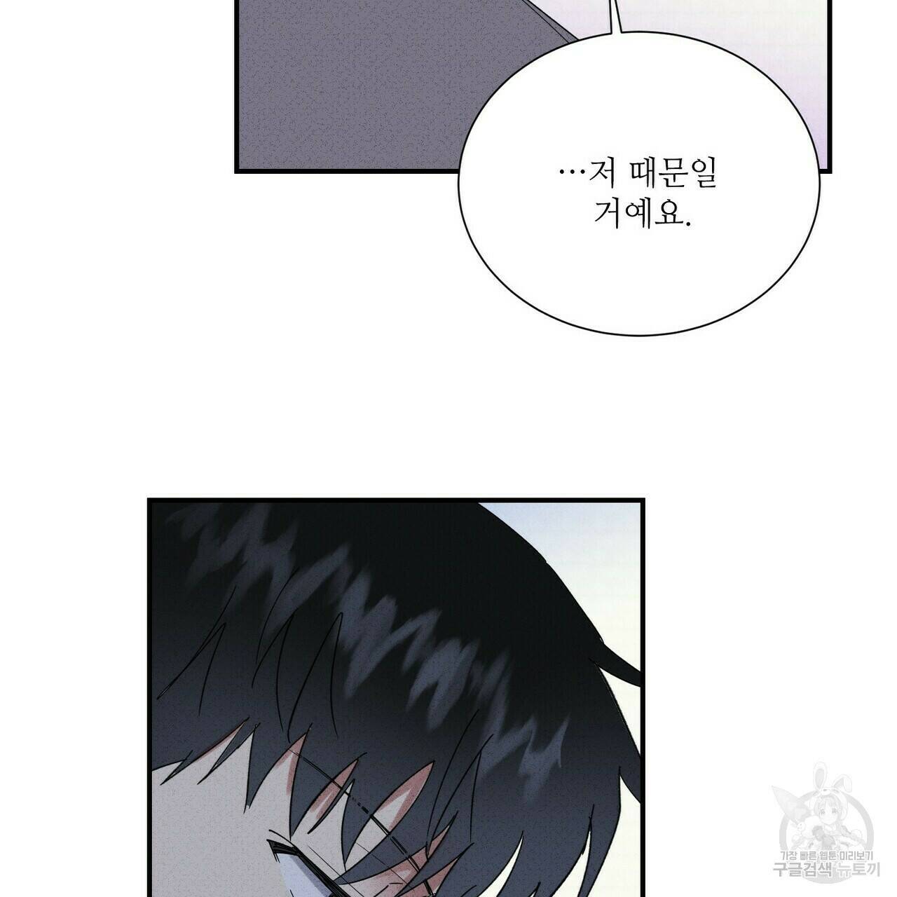 문학소년 57화 94