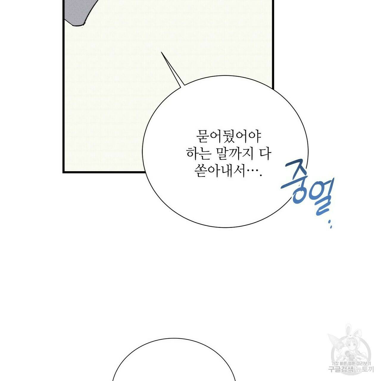 문학소년 57화 96
