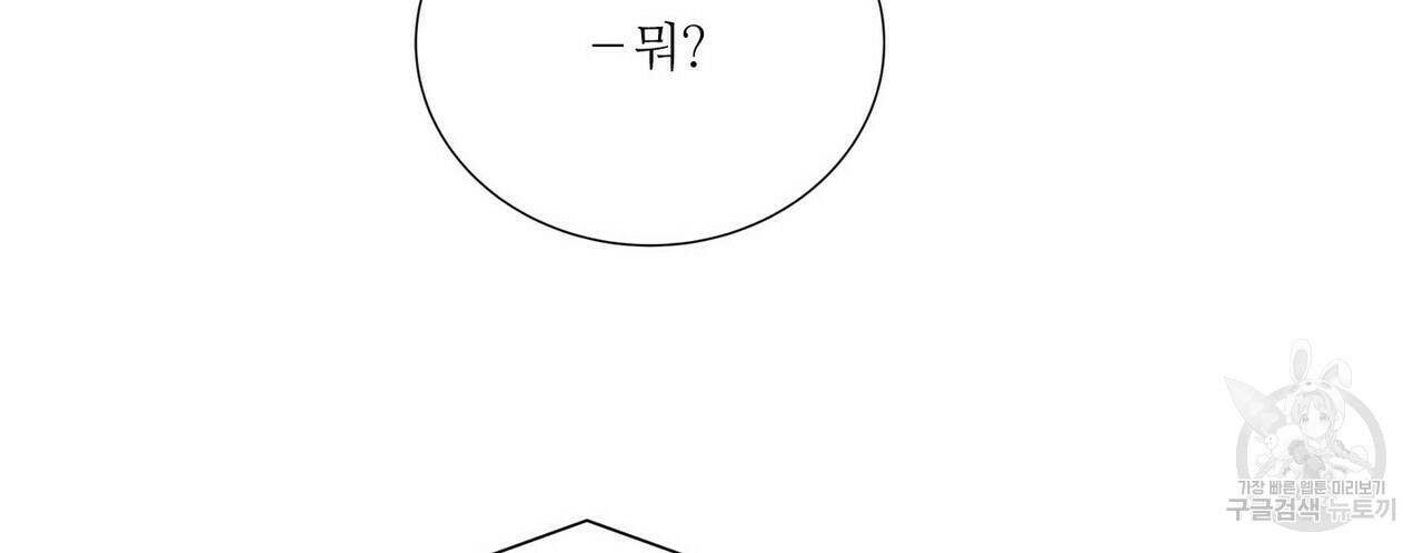 문학소년 57화 97