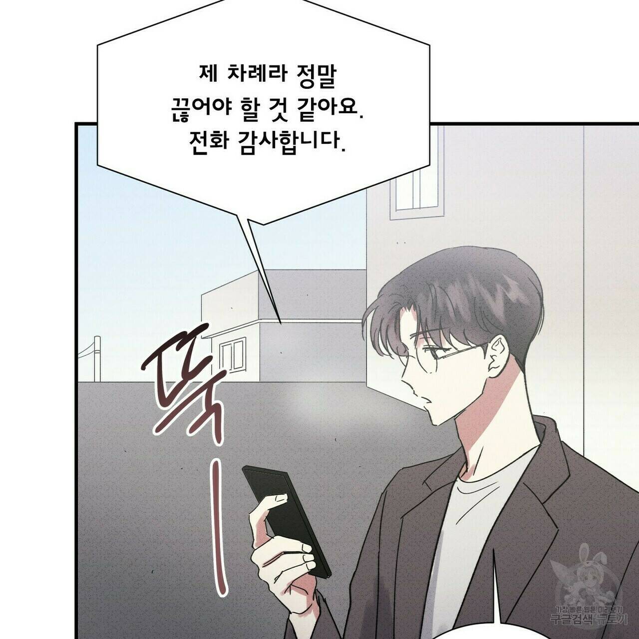 문학소년 57화 98