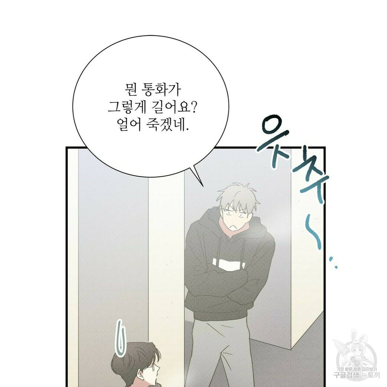 문학소년 57화 100