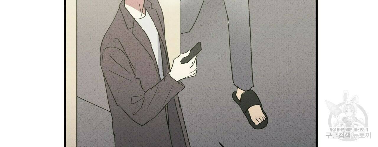 문학소년 57화 101