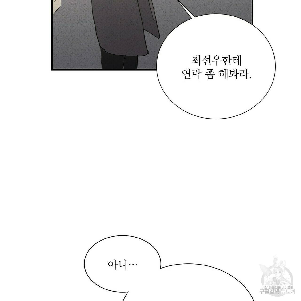 문학소년 57화 102