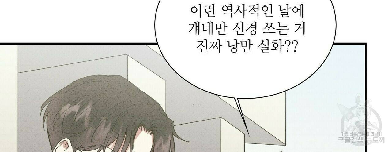 문학소년 57화 103