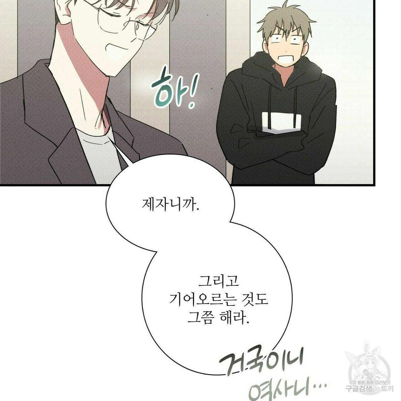 문학소년 57화 104