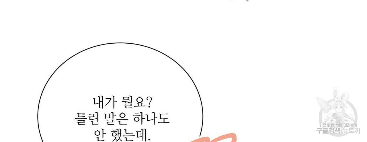 문학소년 57화 105