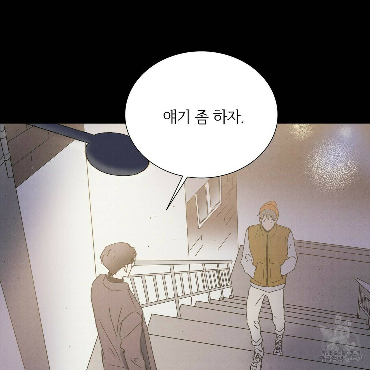 문학소년 57화 108