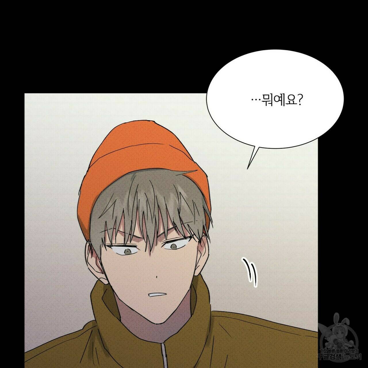 문학소년 57화 112
