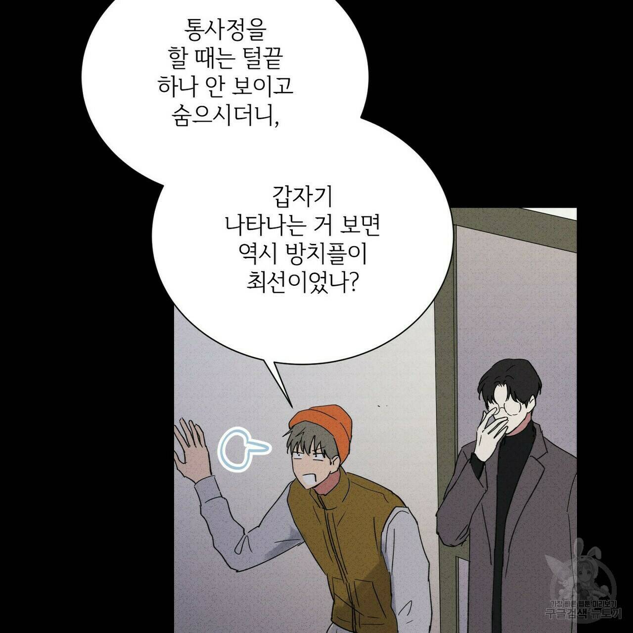 문학소년 57화 114