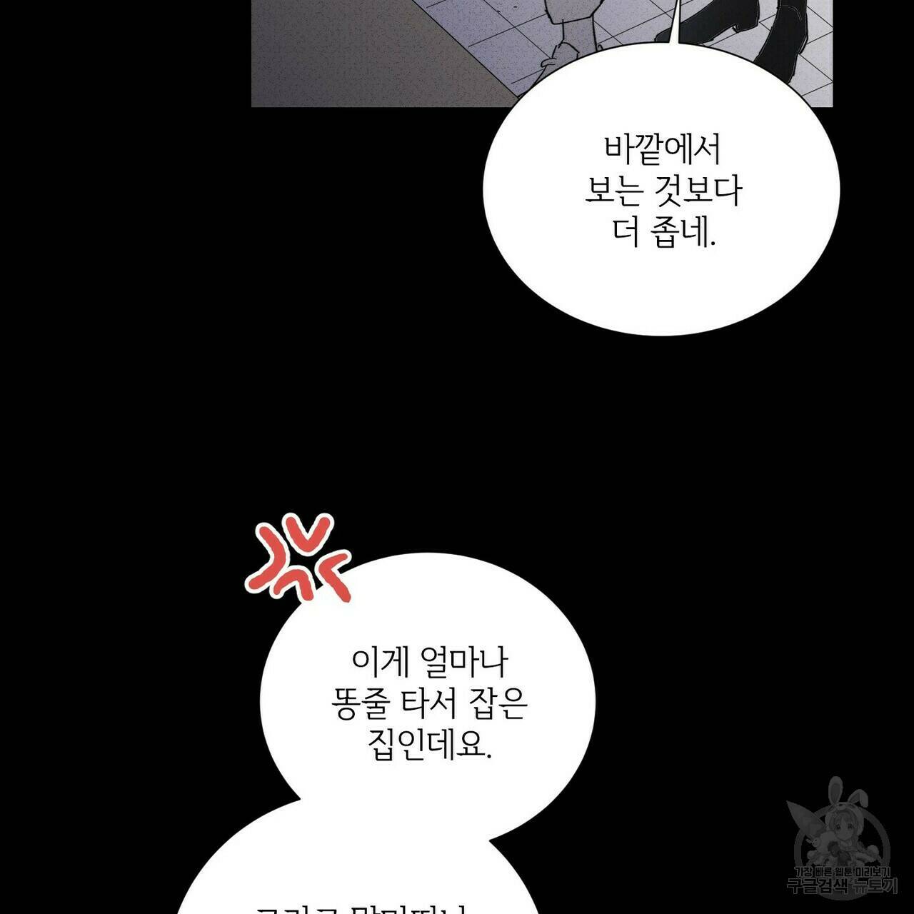 문학소년 57화 116