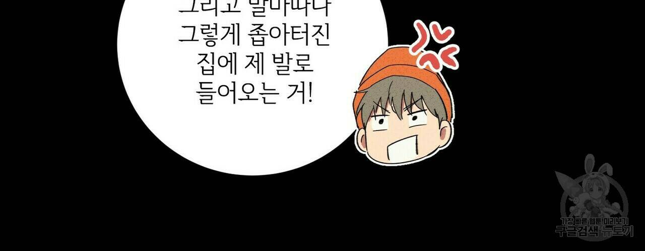 문학소년 57화 117