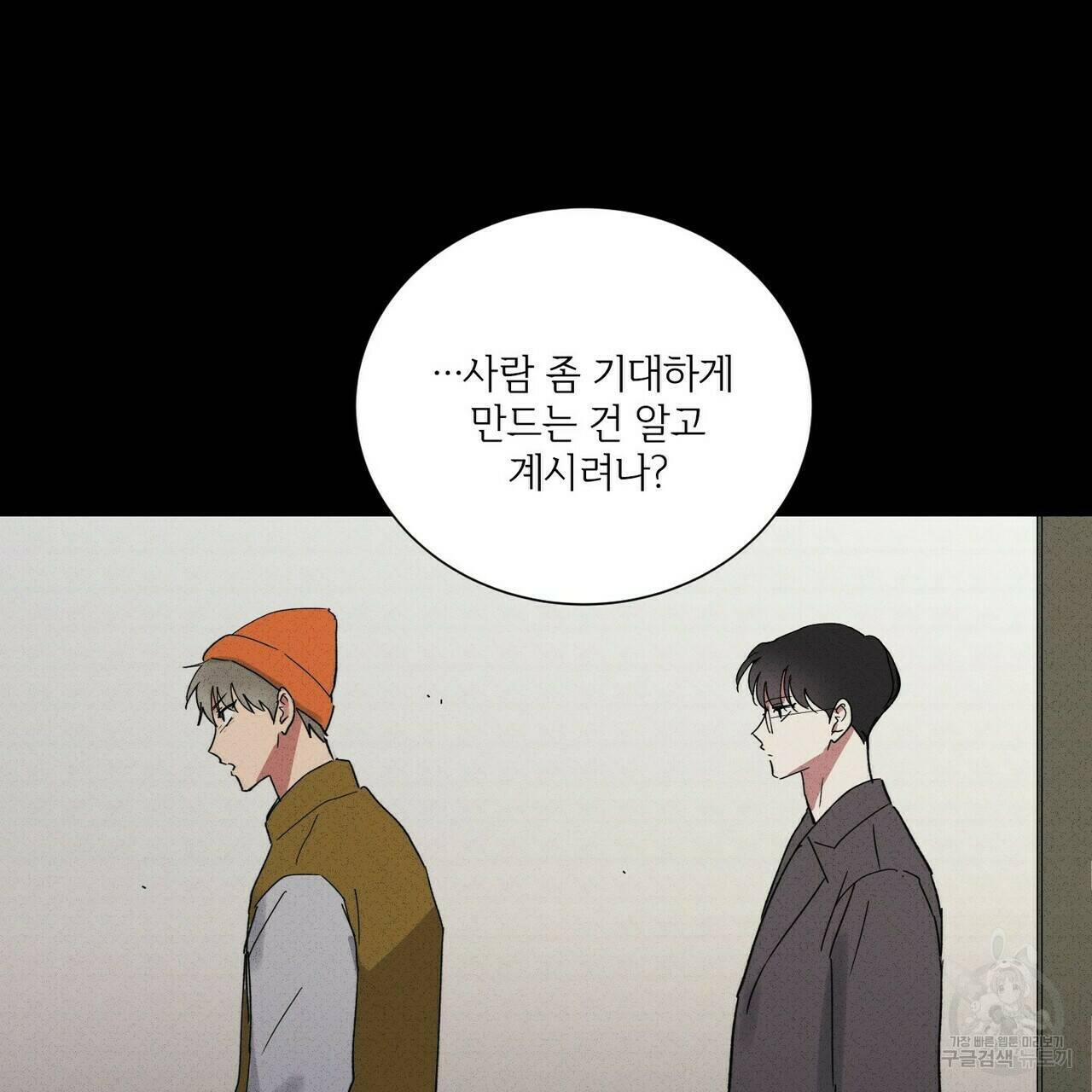 문학소년 57화 118