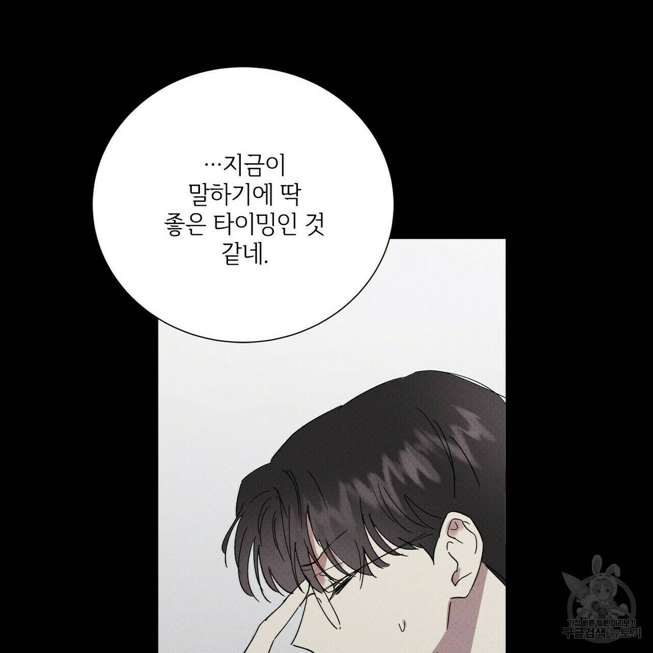 문학소년 57화 120