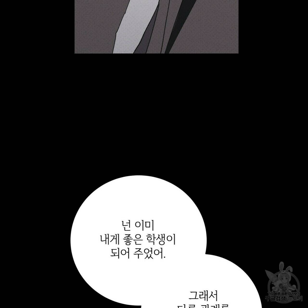 문학소년 57화 122