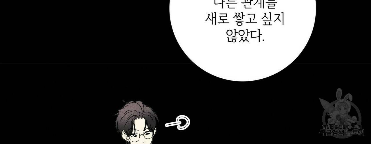 문학소년 57화 123