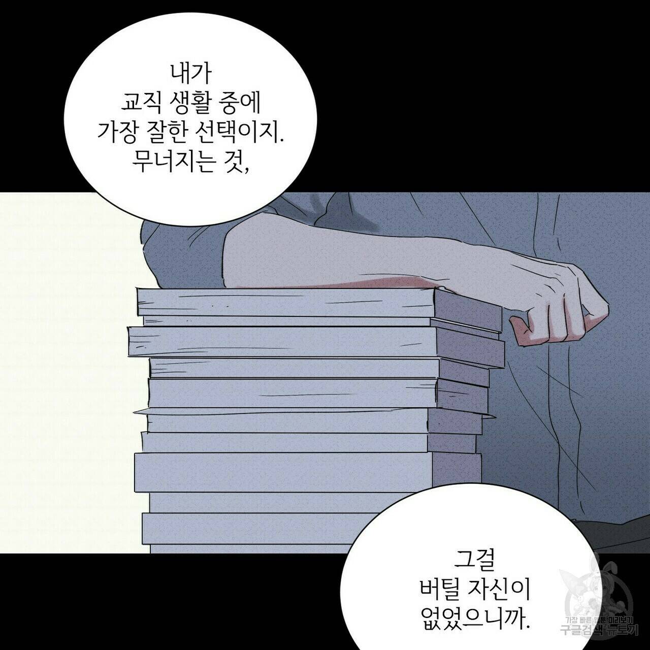 문학소년 57화 126