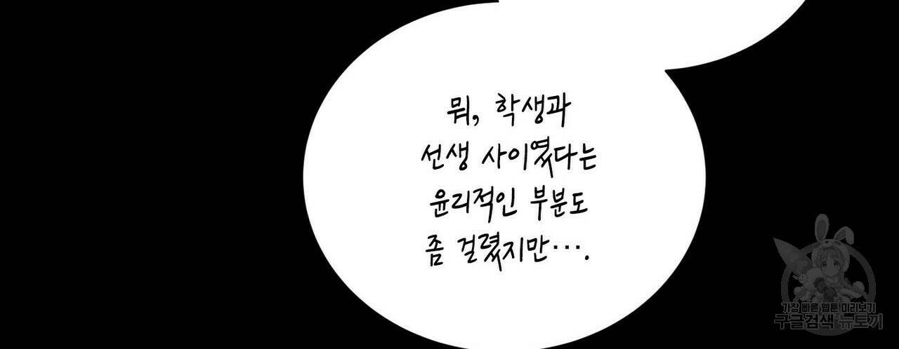 문학소년 57화 127
