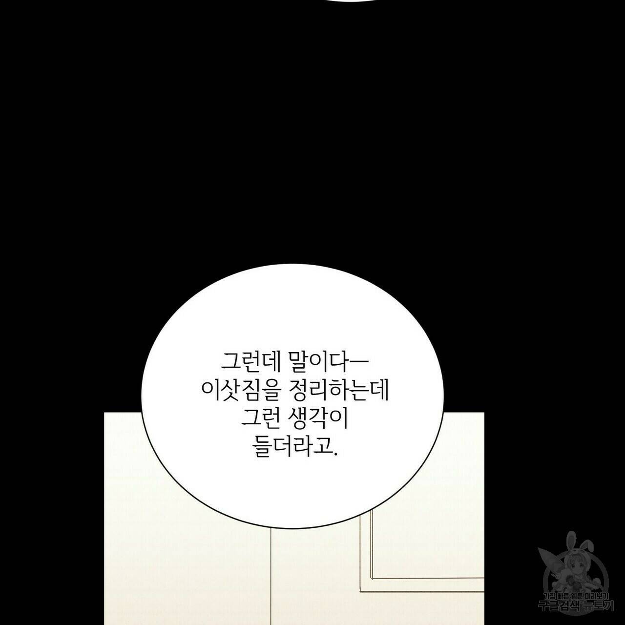 문학소년 57화 128